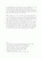 중원지역을 통해 본 삼국의 각축 5페이지