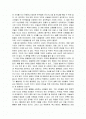 하나님과 문화 2페이지