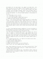 이채욱의 '백만불짜리 열정'에 대한 독후감(A+서평) 2페이지