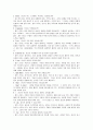 이채욱의 '백만불짜리 열정'에 대한 독후감(A+서평) 3페이지