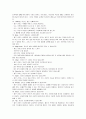 이채욱의 '백만불짜리 열정'에 대한 독후감(A+서평) 4페이지