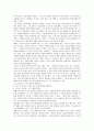 이채욱의 '백만불짜리 열정'에 대한 독후감(A+서평) 6페이지