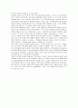 이채욱의 '백만불짜리 열정'에 대한 독후감(A+서평) 7페이지