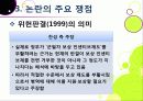 [군가산점제도]군 가산점 제도에 대한 이해와 찬성 반대 의견 분석, 군 가산점제의 장단점과 문제점, 비판, 한계, 필요성 고찰 14페이지
