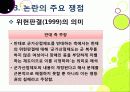 [군가산점제도]군 가산점 제도에 대한 이해와 찬성 반대 의견 분석, 군 가산점제의 장단점과 문제점, 비판, 한계, 필요성 고찰 15페이지