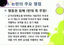[군가산점제도]군 가산점 제도에 대한 이해와 찬성 반대 의견 분석, 군 가산점제의 장단점과 문제점, 비판, 한계, 필요성 고찰 19페이지
