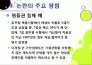 [군가산점제도]군 가산점 제도에 대한 이해와 찬성 반대 의견 분석, 군 가산점제의 장단점과 문제점, 비판, 한계, 필요성 고찰 20페이지