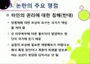 [군가산점제도]군 가산점 제도에 대한 이해와 찬성 반대 의견 분석, 군 가산점제의 장단점과 문제점, 비판, 한계, 필요성 고찰 22페이지