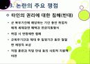 [군가산점제도]군 가산점 제도에 대한 이해와 찬성 반대 의견 분석, 군 가산점제의 장단점과 문제점, 비판, 한계, 필요성 고찰 24페이지