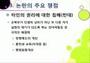 [군가산점제도]군 가산점 제도에 대한 이해와 찬성 반대 의견 분석, 군 가산점제의 장단점과 문제점, 비판, 한계, 필요성 고찰 25페이지