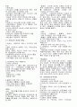 세계문화기행(중간) 3페이지