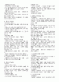 세계문화기행(중간) 9페이지