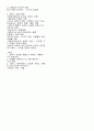 세계문화기행(중간) 11페이지