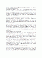 [보육현재미래]보육의 현재와 미래(정책,시설 등등..)에 대해 서술하시오. 3페이지