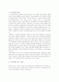 구성주의 교육과정의 기본관점과 학습 모델 3페이지
