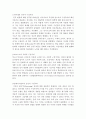 구성주의 교육과정의 기본관점과 학습 모델 4페이지