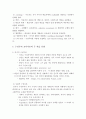 구성주의 교육과정의 기본관점과 학습 모델 7페이지