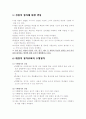 수행평가에 대해. 1페이지