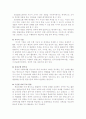 수행평가에 대해. 6페이지