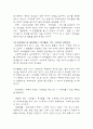 탈춤의 역사, 탈춤의 유래, 탈춤의 성격, 탈춤의 기능, 탈춤의 분포와 지역별 특성, 경상도의 탈춤 , 봉산탈춤, 고성오광대놀음 7페이지