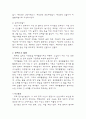 탈춤의 역사, 탈춤의 유래, 탈춤의 성격, 탈춤의 기능, 탈춤의 분포와 지역별 특성, 경상도의 탈춤 , 봉산탈춤, 고성오광대놀음 10페이지