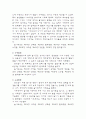 탈춤의 역사, 탈춤의 유래, 탈춤의 성격, 탈춤의 기능, 탈춤의 분포와 지역별 특성, 경상도의 탈춤 , 봉산탈춤, 고성오광대놀음 11페이지