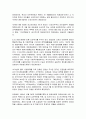 김일성 체제와 김정일 체제 비교 5페이지