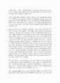 김일성 체제와 김정일 체제 비교 7페이지