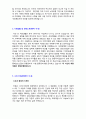 (2019년 한국조폐공사 자기소개서) 한국조폐공사 신입직원 5급 자기소개서 실전우수예문 [한국조폐공사자소서 한국조폐공사자기소개서 합격샘플/한국조폐공사 자기소개서 샘플/한국조폐공사 자기소개서]  2페이지