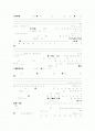 일상생활속의 심리학의 예 1페이지