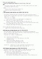 xDSL, FTTC, 이동통신의 발달과정  1페이지