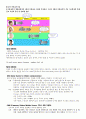 xDSL, FTTC, 이동통신의 발달과정  5페이지
