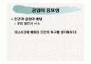 공업교육의 중요성 3페이지