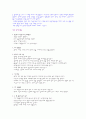 심폐소생술 적응증 준비 구체적 절차(성인, 어린이) 2페이지