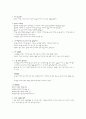 심폐소생술 적응증 준비 구체적 절차(성인, 어린이) 4페이지