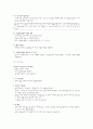 심폐소생술 적응증 준비 구체적 절차(성인, 어린이) 5페이지