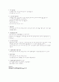 심폐소생술 적응증 준비 구체적 절차(성인, 어린이) 6페이지