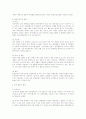 아시아에서의 한류와 대중문화 2페이지