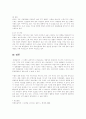 아시아에서의 한류와 대중문화 4페이지