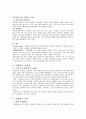 여행업-관광경영 8페이지
