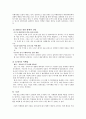 여행업-관광경영 9페이지