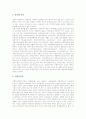 천주교사회복지(가톨릭교회사회복지)의 개념, 천주교사회복지(가톨릭교회사회복지)의 원칙과 특징, 천주교사회복지(가톨릭교회사회복지)의 실태, 천주교사회복지(가톨릭교회사회복지)의 발전방안과 개선과제 분석 7페이지