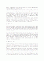 천주교사회복지(가톨릭교회사회복지)의 개념, 천주교사회복지(가톨릭교회사회복지)의 원칙과 특징, 천주교사회복지(가톨릭교회사회복지)의 실태, 천주교사회복지(가톨릭교회사회복지)의 발전방안과 개선과제 분석 11페이지