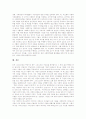 천주교사회복지(가톨릭교회사회복지)의 개념, 천주교사회복지(가톨릭교회사회복지)의 원칙과 특징, 천주교사회복지(가톨릭교회사회복지)의 실태, 천주교사회복지(가톨릭교회사회복지)의 발전방안과 개선과제 분석 14페이지