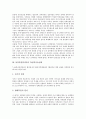 [남북통일][통일][독일의 통일 사례]남북통일(통일)의 필요성, 남북통일(통일)과 74남북공동성명, 독일의 통일 사례로 본 남북통일(통일)을 위한 인식 개선 과제 및 남북통일(통일)을 위한 정책 개선 과제 분석 4페이지