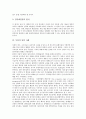 [남북통일][통일][독일의 통일 사례]남북통일(통일)의 필요성, 남북통일(통일)과 74남북공동성명, 독일의 통일 사례로 본 남북통일(통일)을 위한 인식 개선 과제 및 남북통일(통일)을 위한 정책 개선 과제 분석 5페이지