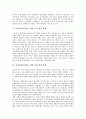 [남북통일][통일][독일의 통일 사례]남북통일(통일)의 필요성, 남북통일(통일)과 74남북공동성명, 독일의 통일 사례로 본 남북통일(통일)을 위한 인식 개선 과제 및 남북통일(통일)을 위한 정책 개선 과제 분석 7페이지