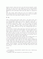 [남북통일][통일][독일의 통일 사례]남북통일(통일)의 필요성, 남북통일(통일)과 74남북공동성명, 독일의 통일 사례로 본 남북통일(통일)을 위한 인식 개선 과제 및 남북통일(통일)을 위한 정책 개선 과제 분석 8페이지