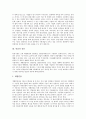 [면접][면접준비][면접자세][면접태도]면접전 준비, 면접의 중요성, 면접의 종류, 면접의 최근 경향, 면접시 면접자의 기본자세, 면접시의 예상 질문, 면접시의 부적절한 태도, 면접시의 일반적 평가 항목 분석 5페이지