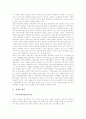 [장애인자립생활][장애인자립생활운동]장애인자립생활의 정의와 역사, 장애인자립생활의 필요성, 장애인자립생활과 사회통합, 미국의 장애인자립생활운동 실천 사례, 장애인자립생활 지도훈련 프로그램 분석 3페이지